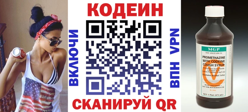 Кодеиновый сироп Lean Purple Drank  Струнино 