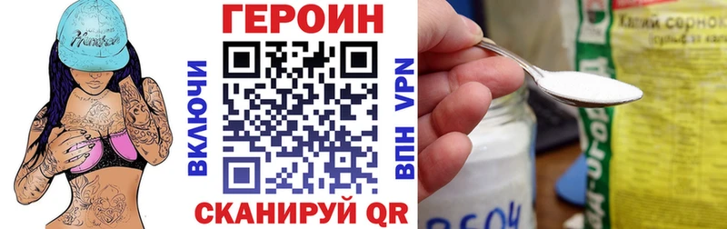 ГЕРОИН Heroin  Струнино 